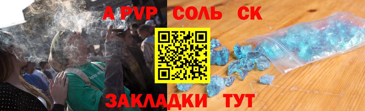 Камень-на-Оби  Alpha PVP СК КРИС  A PVP  A PVP Соль  Alpha PVP крисы CK  где купить   Вход с VPN 