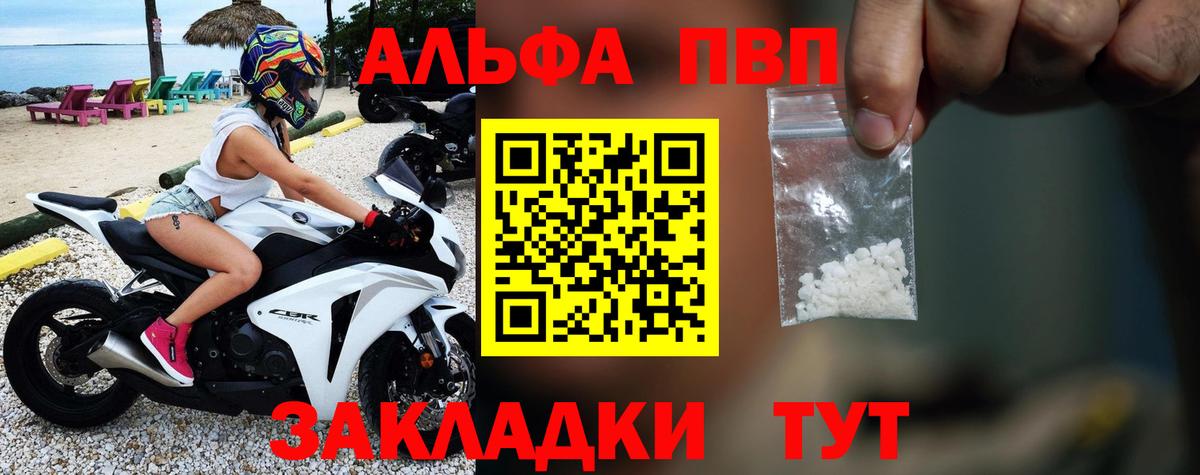 APVP Соль Камень-на-Оби