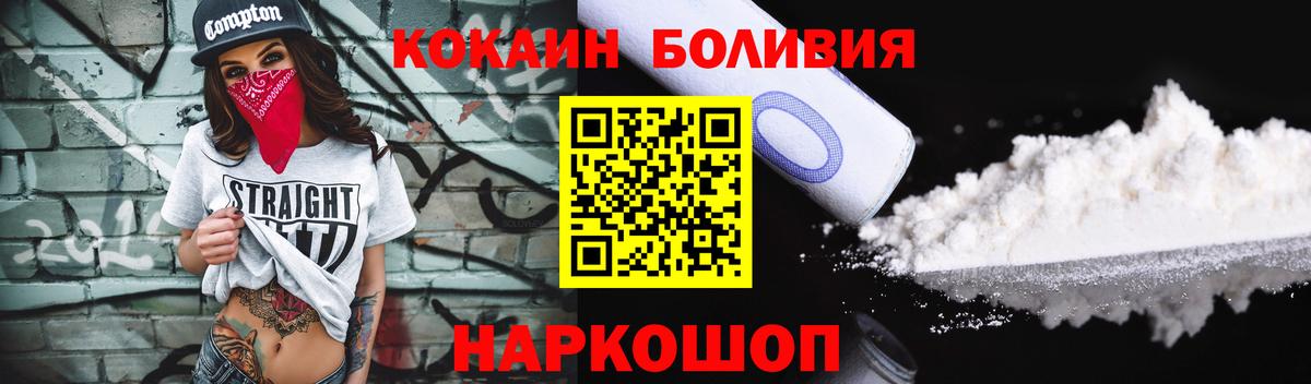 Камень-на-Оби  КОКАИН  Cocaine 97%  Вход с VPN  Cocaine 97% 