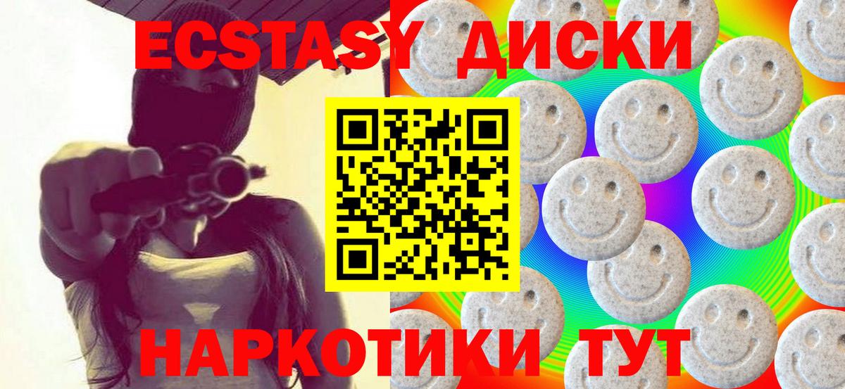 Камень-на-Оби  ЭКСТАЗИ 99%  Экстази XTC  ЭКСТАЗИ  Вход с VPN 