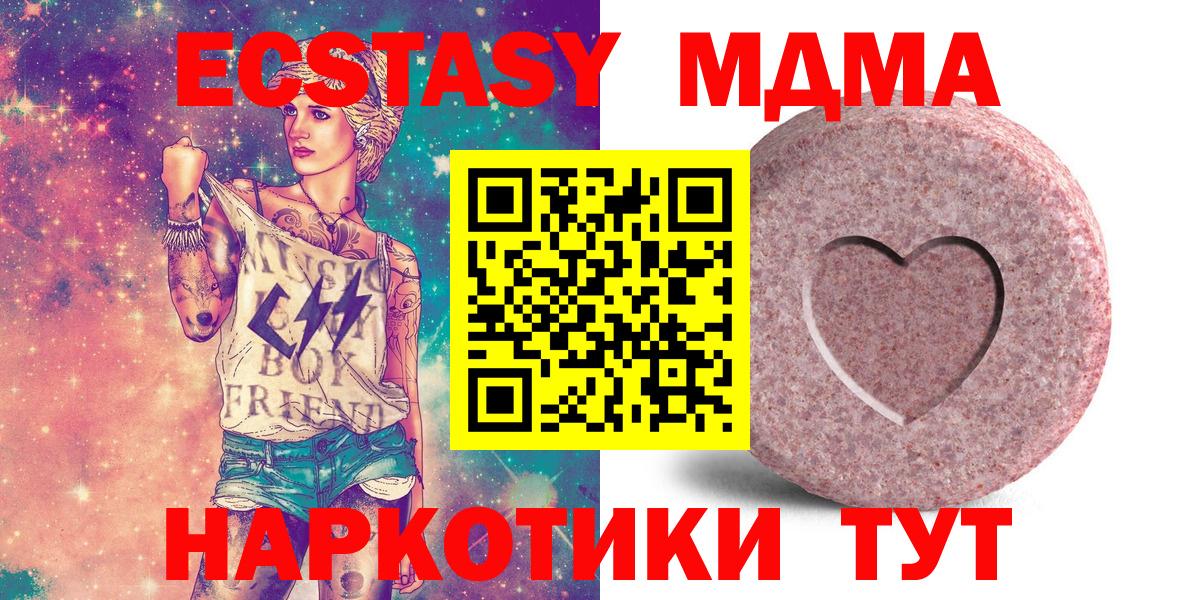 Ecstasy круглые Камень-на-Оби