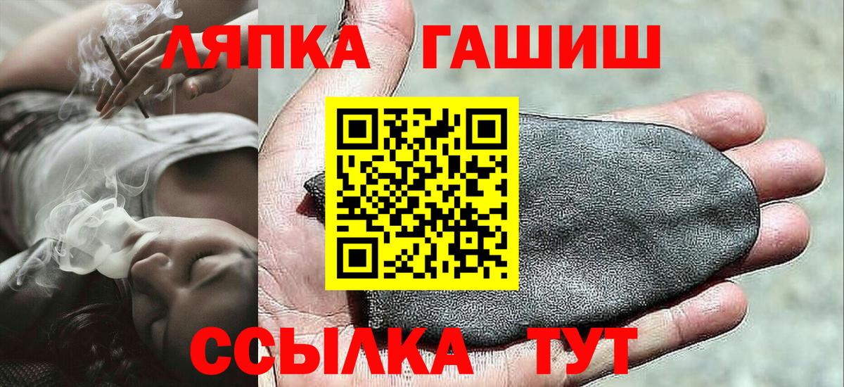 ГАШИШ  ГАШ гашик  закладки  Камень-на-Оби  Гашиш Premium  Вход с VPN 