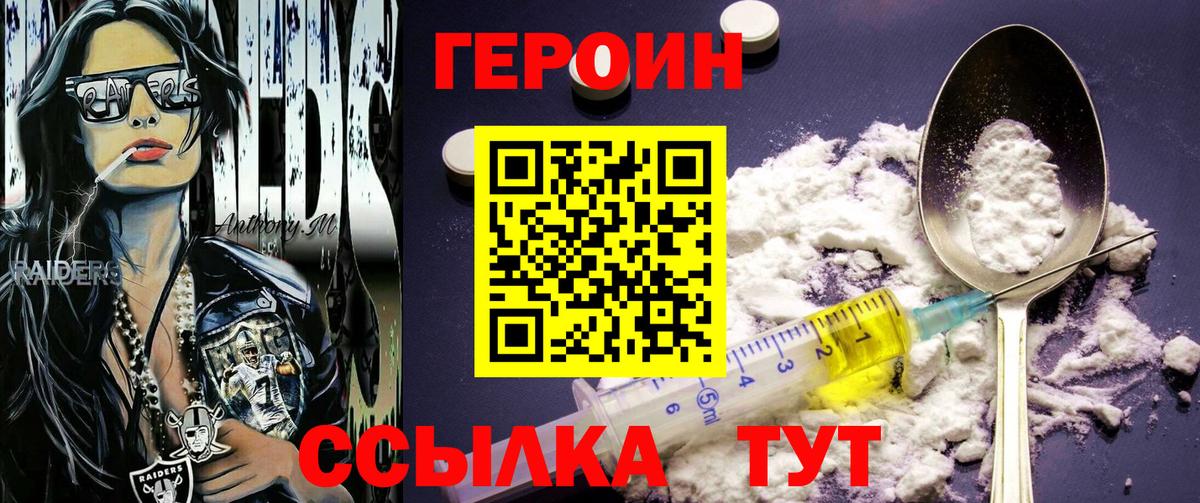 ГЕРОИН белый Камень-на-Оби
