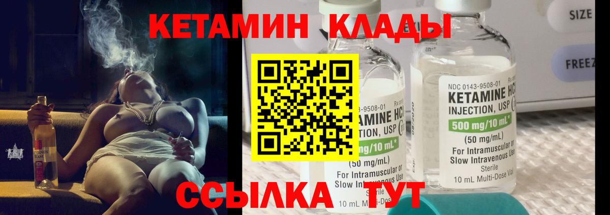 Кетамин VHQ  КЕТАМИН ketamine  Камень-на-Оби  Вход с VPN 