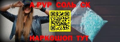 соль ск Бузулук
