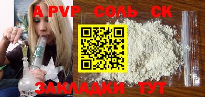 соль ск Бузулук