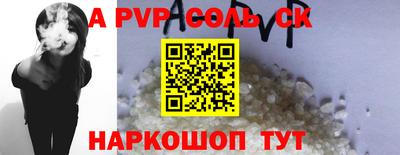 соль ск Бузулук