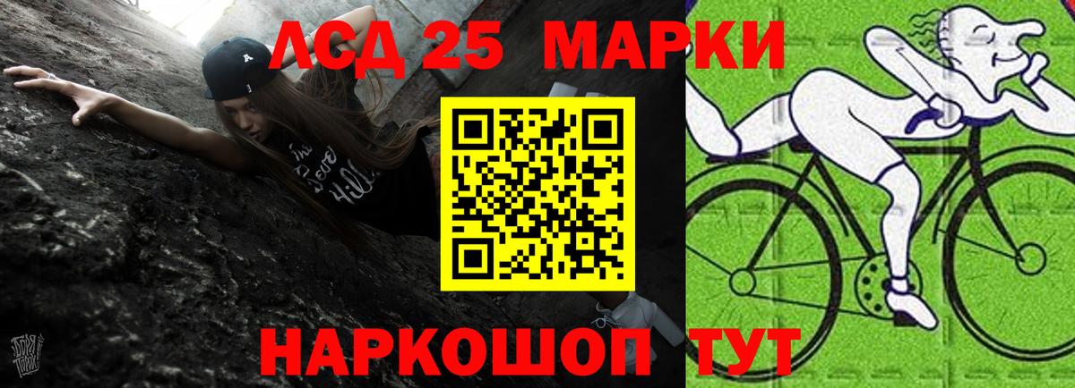 LSD-25 экстази кислота Камень-на-Оби
