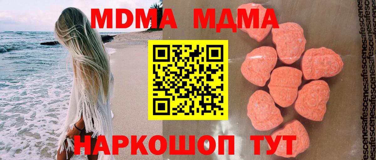 Камень-на-Оби  МДМА кристаллы  Вход с VPN  МДМА Molly 