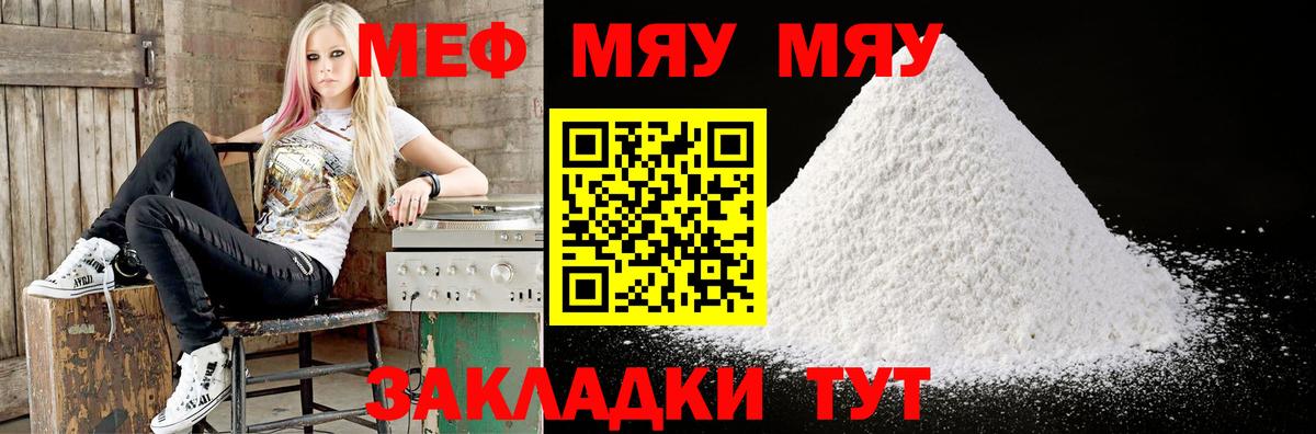 Мефедрон мука  Вход с VPN  МЕФ  Камень-на-Оби  Мефедрон мяу мяу 