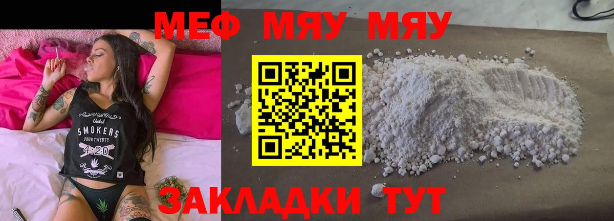 Меф мука Камень-на-Оби