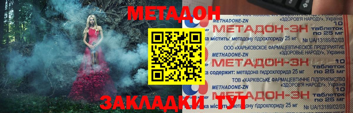 Метадон кристалл  Вход с VPN  мориарти формула  МЕТАДОН VHQ  Камень-на-Оби 