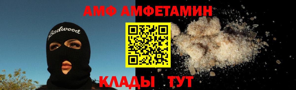 МЕТАМФЕТАМИН винт Камень-на-Оби