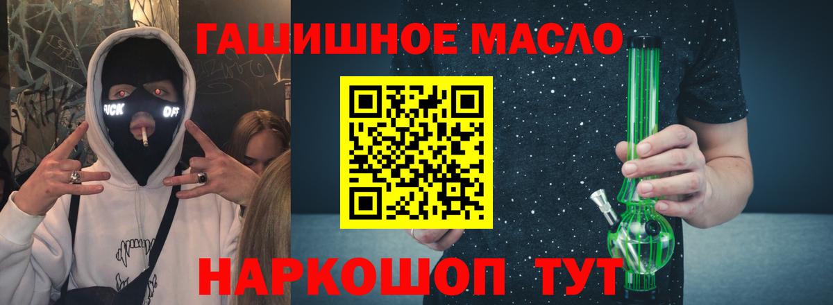 ТГК концентрат  сколько стоит  Дистиллят ТГК гашишное масло  Камень-на-Оби  Вход с VPN 